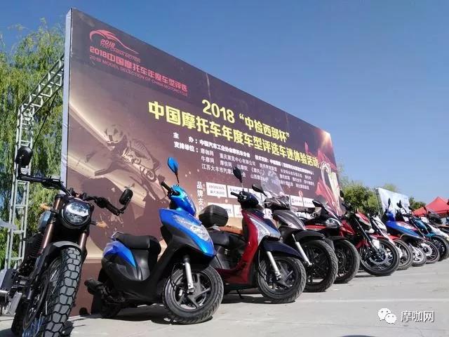 2018中国摩托车十佳车型等各项大奖揭晓，您中意的是哪款？
